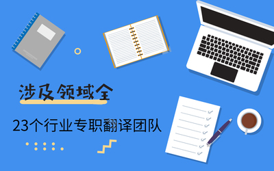 專業(yè)機(jī)械領(lǐng)域翻譯服務(wù) 投標(biāo)書、產(chǎn)品說(shuō)明書、操作手冊(cè)與維修手冊(cè)