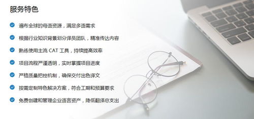 專業(yè)翻譯服務升級 我譯網助力企業(yè)全球溝通