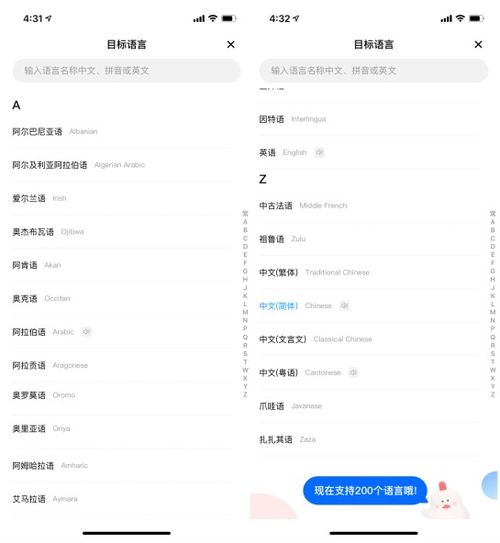 翻譯平臺推出5項服務計劃，以智能設備應對全球新冠疫情挑戰(zhàn)